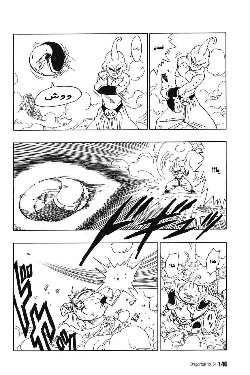 Chapter 514 - Page 5