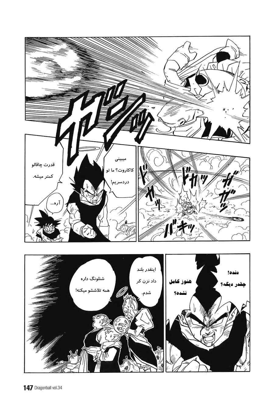 Chapter 514 - Page 6