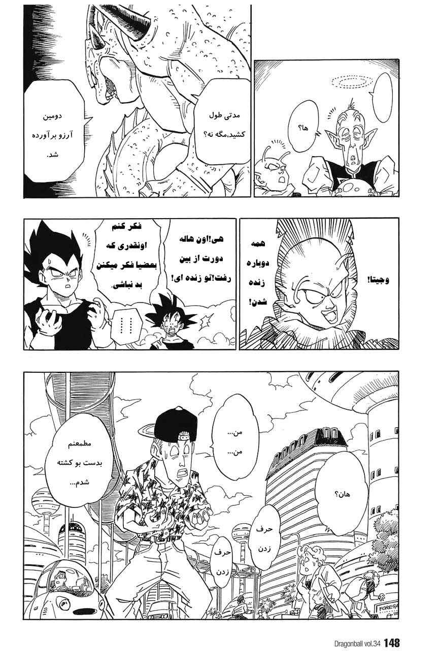 Chapter 514 - Page 7