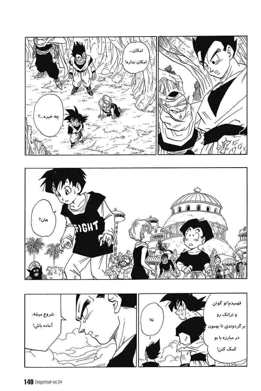 Chapter 514 - Page 8