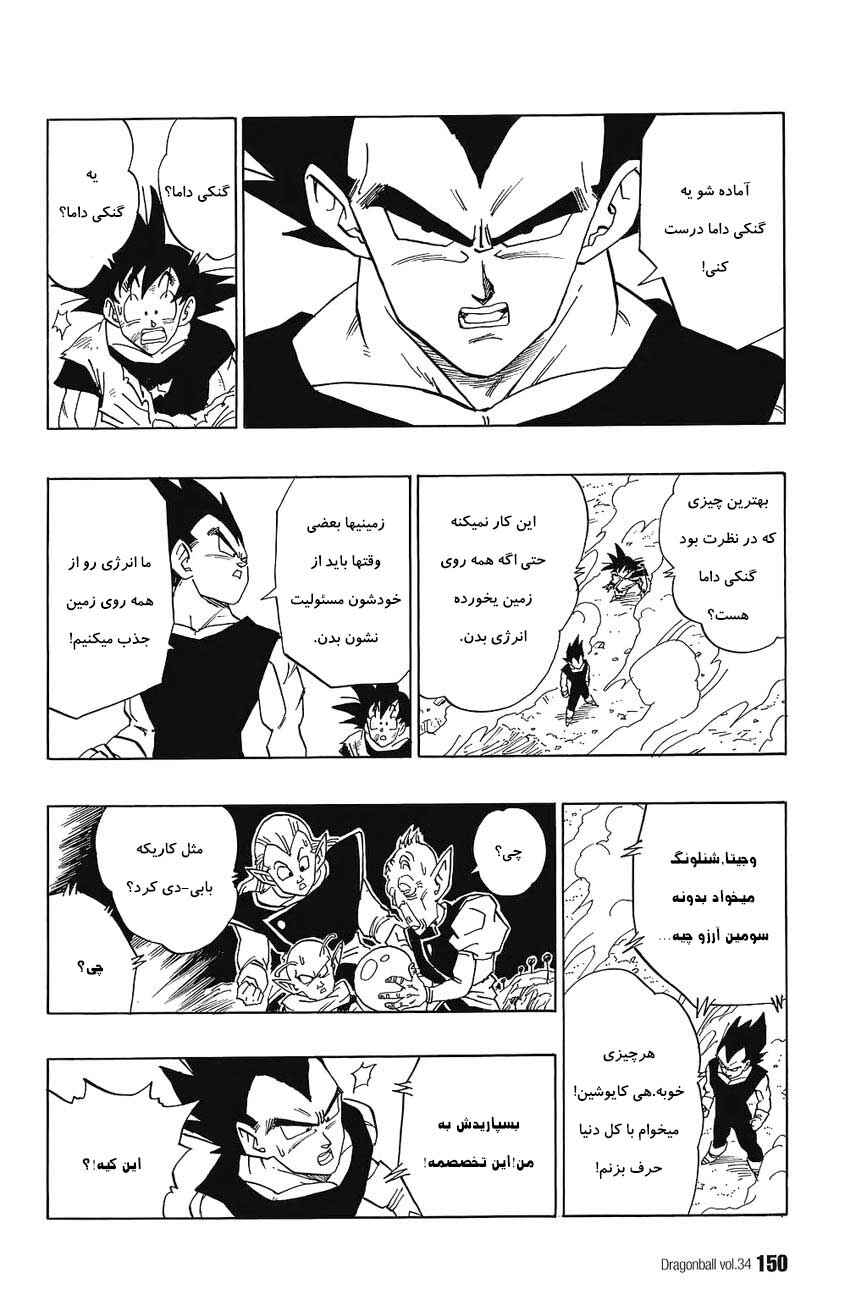 Chapter 514 - Page 9