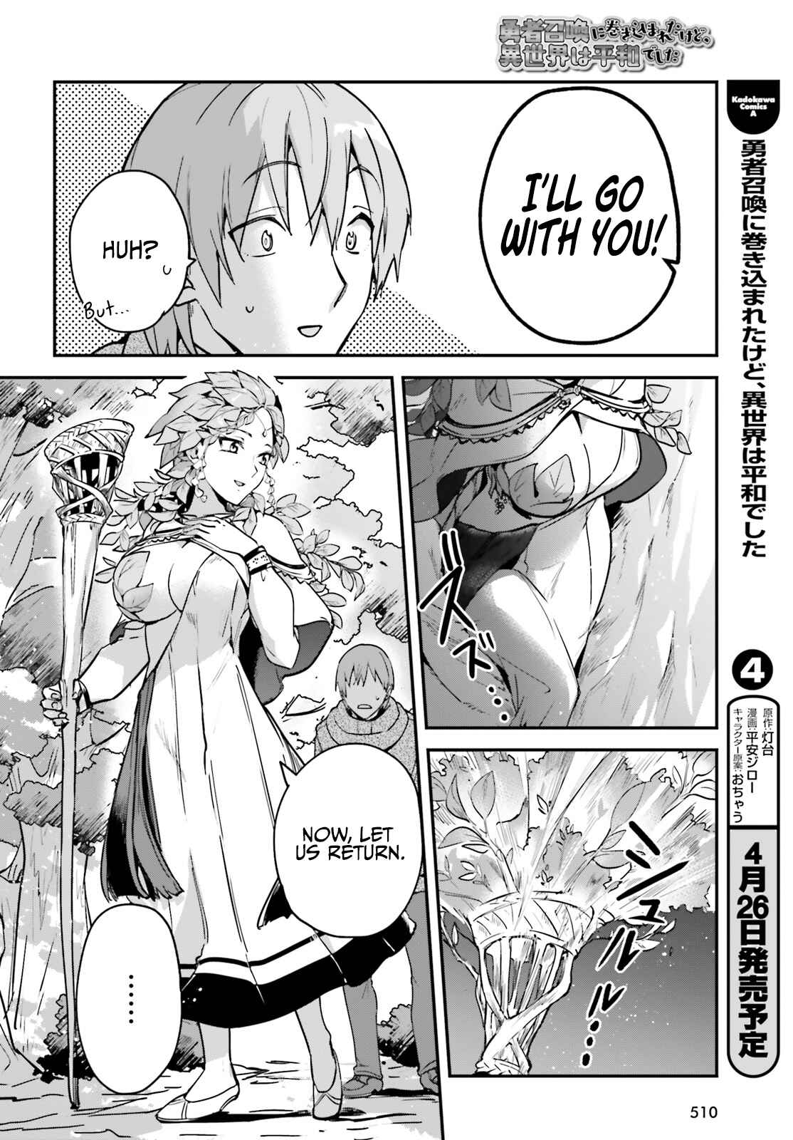 Chapter 26 - Page 4