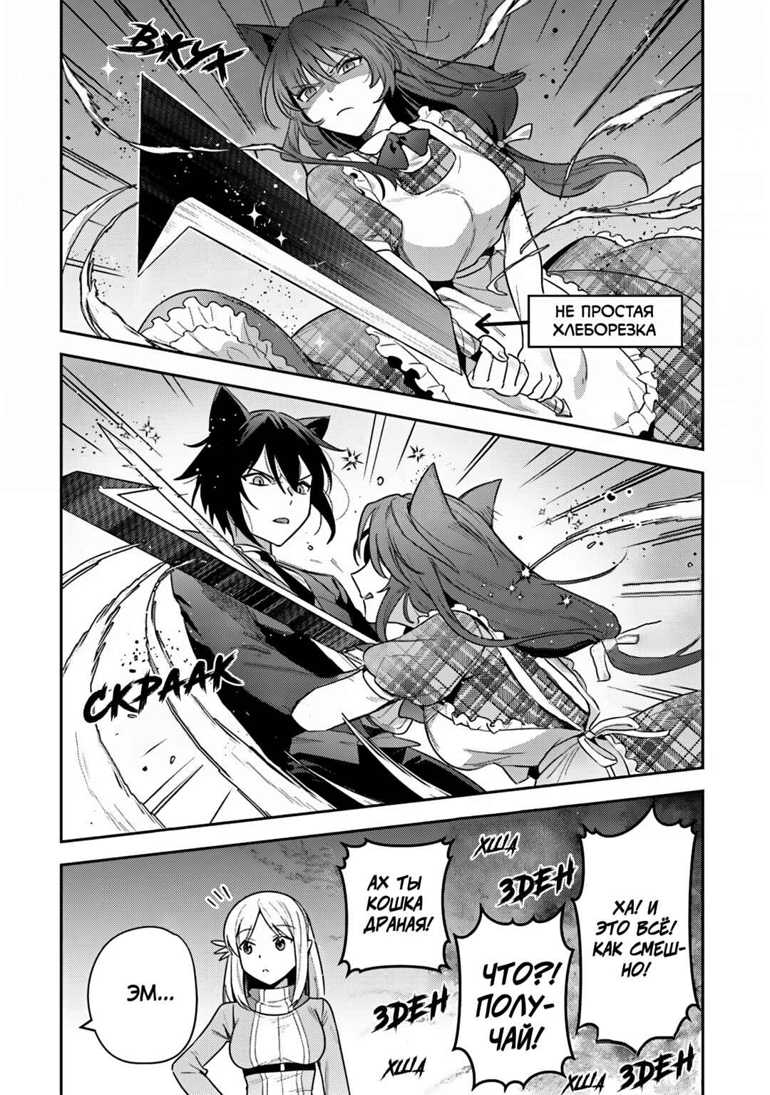 Chapter 37 - Page 11