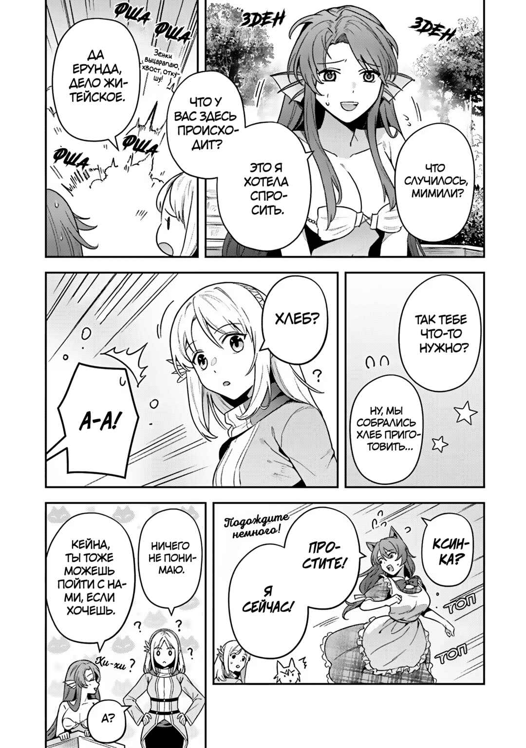 Chapter 37 - Page 12