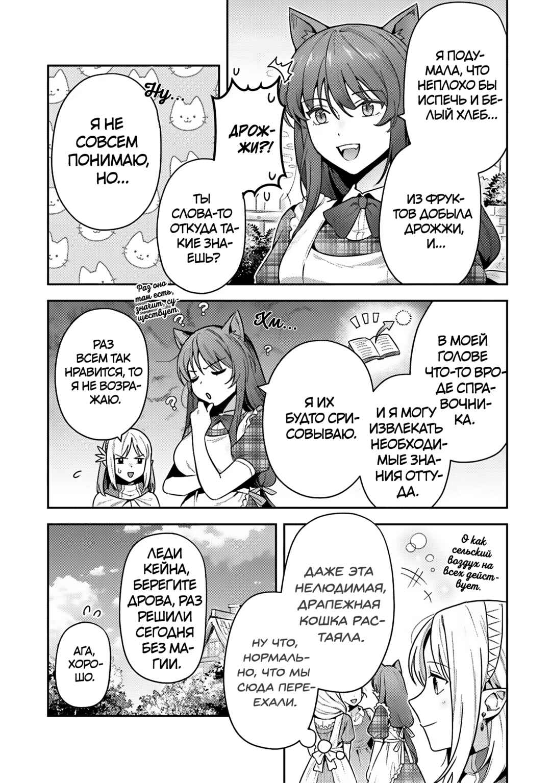 Chapter 37 - Page 14