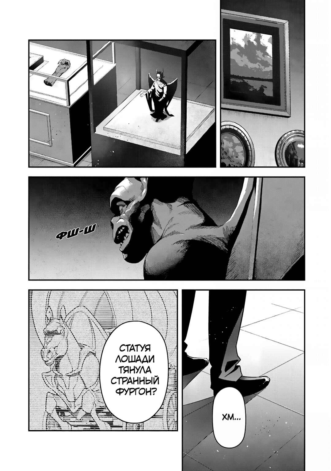 Chapter 37 - Page 16