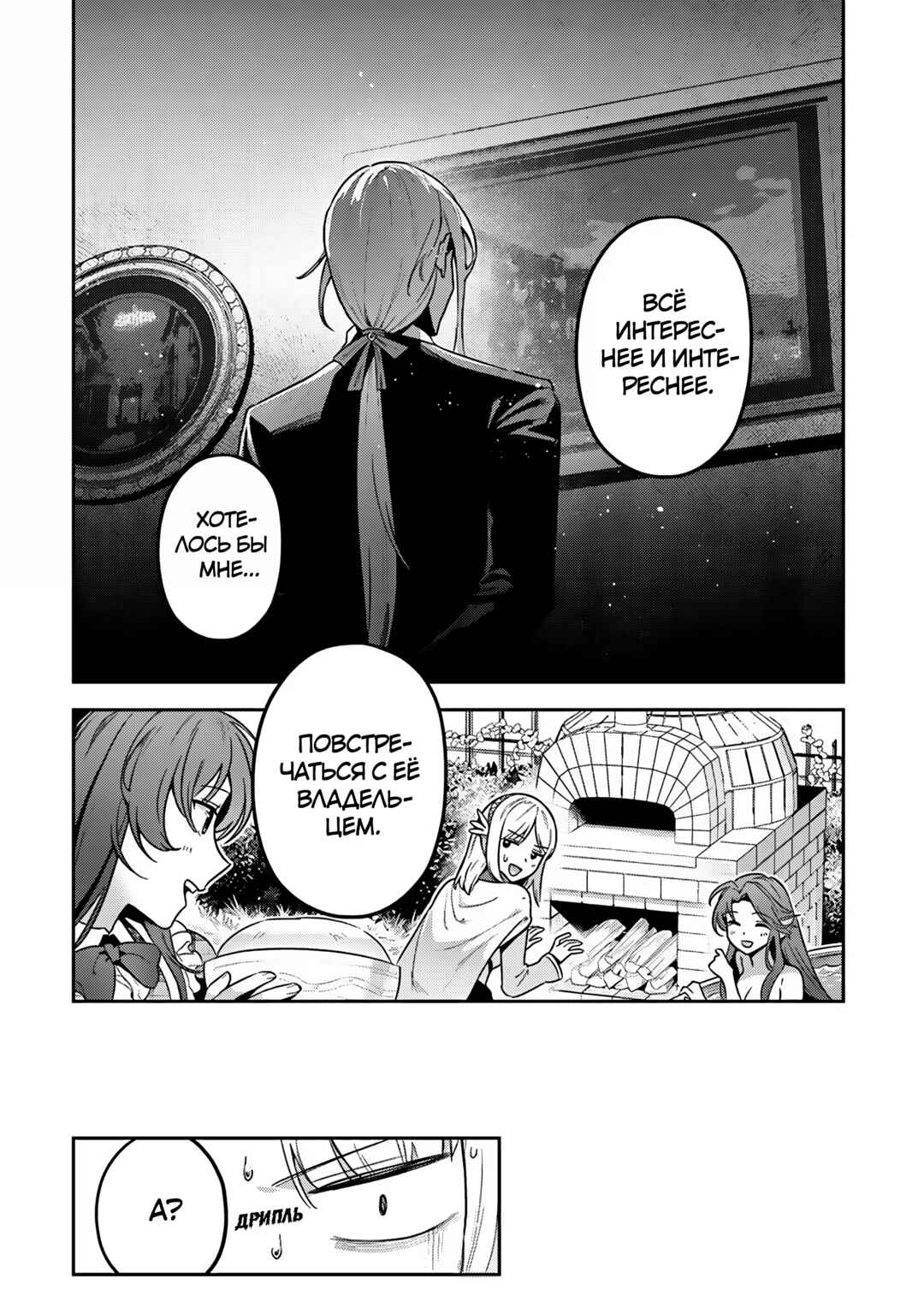 Chapter 37 - Page 17