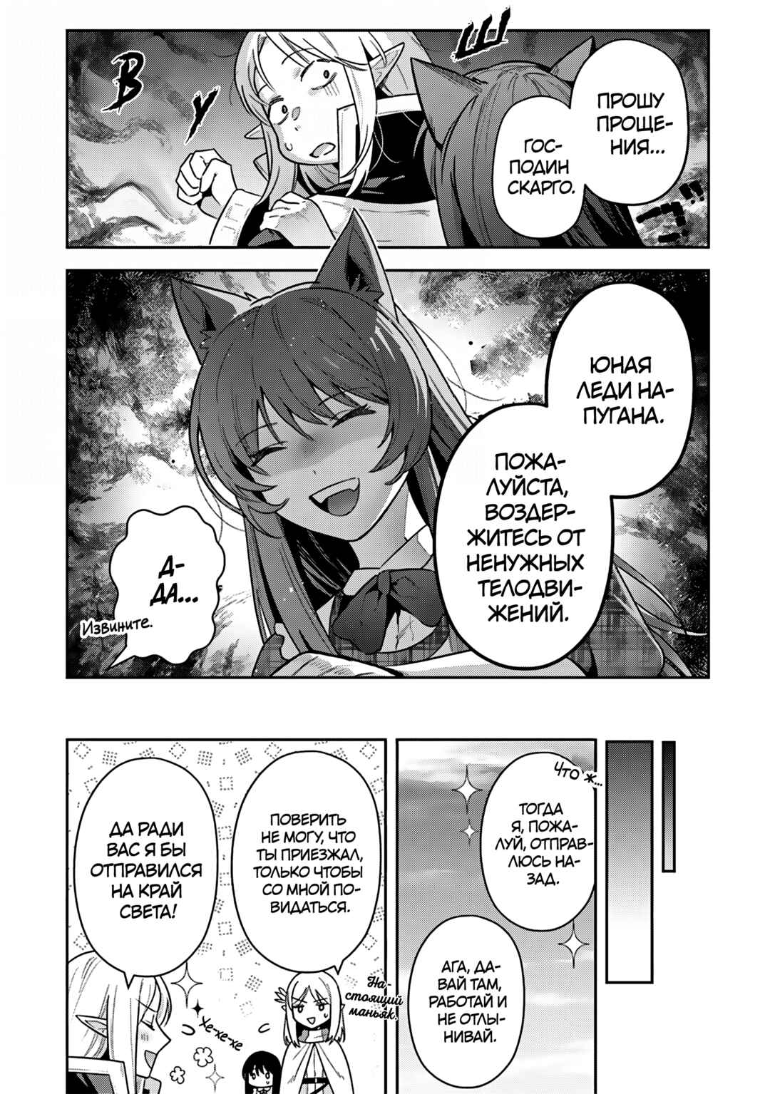 Chapter 37 - Page 4