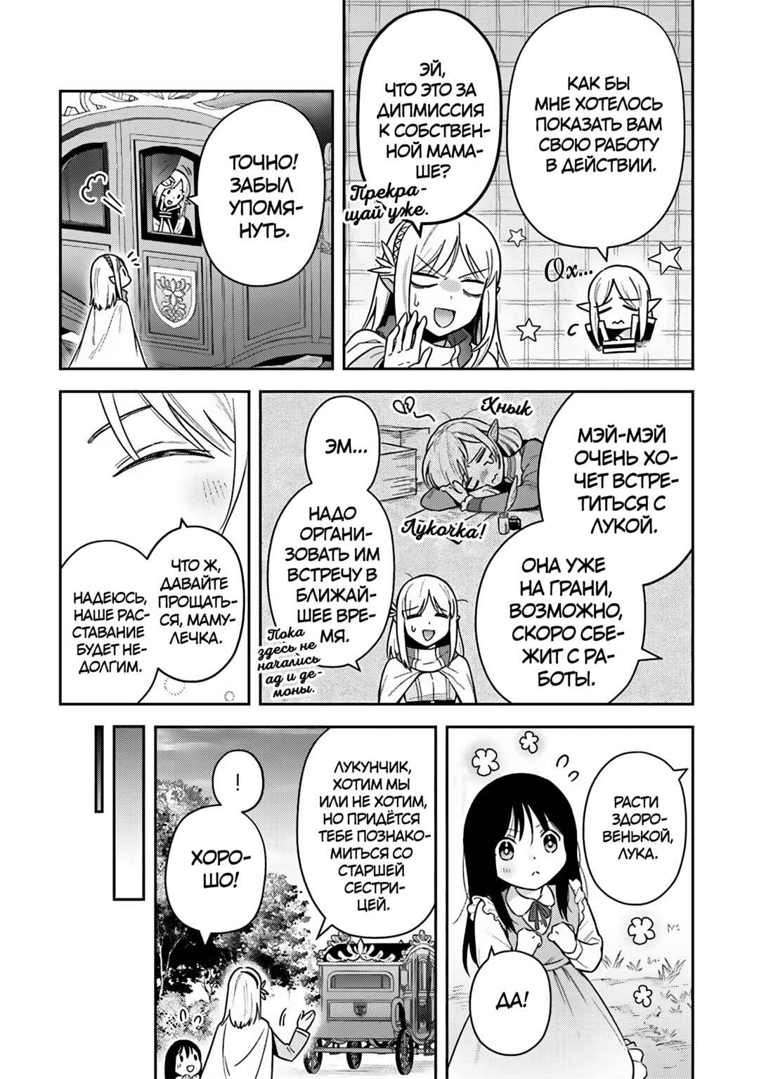Chapter 37 - Page 5