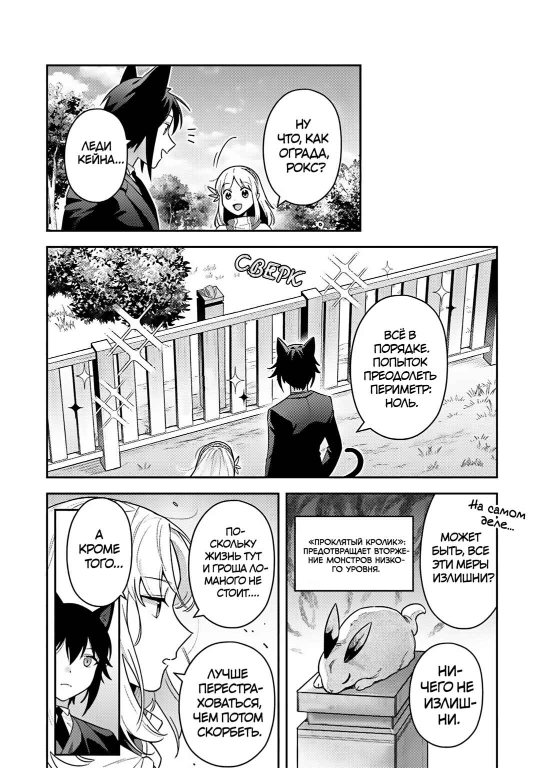 Chapter 37 - Page 6