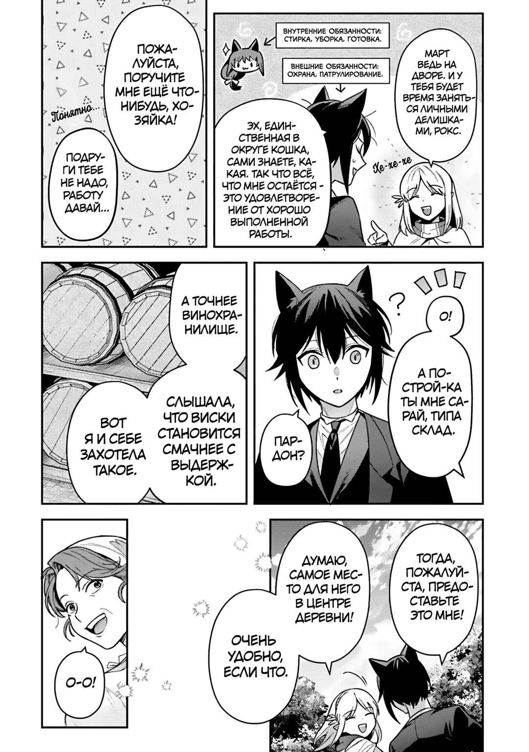 Chapter 37 - Page 7