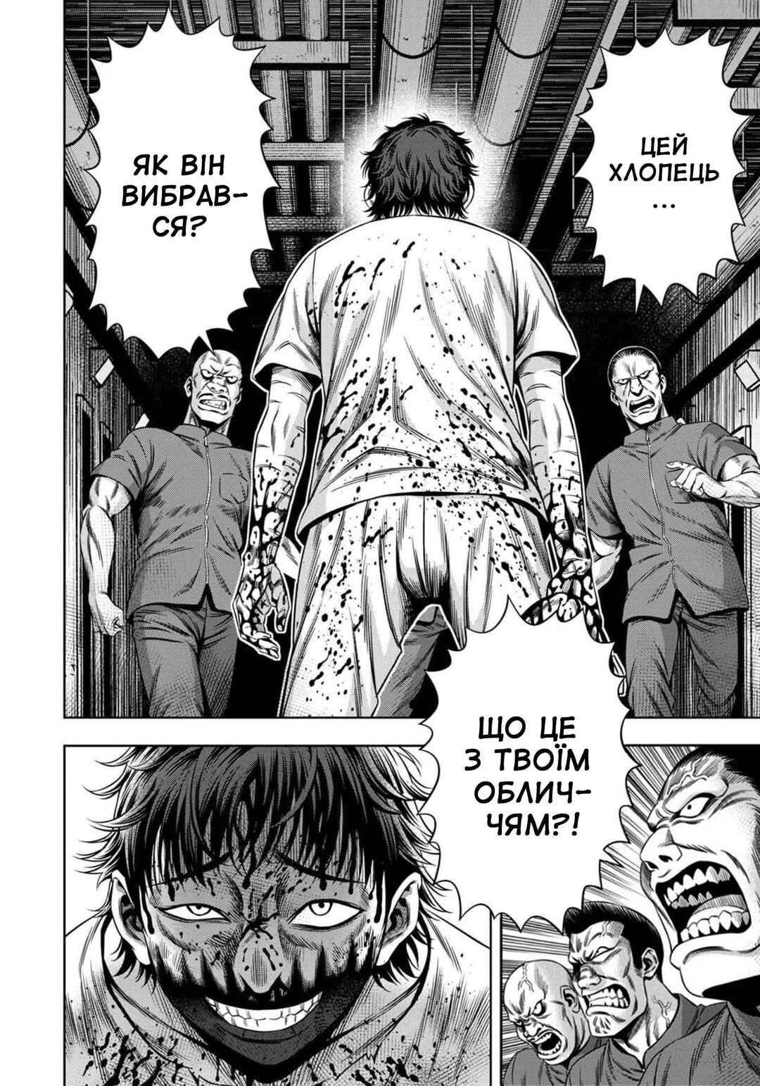 Chapter 47 - Page 6