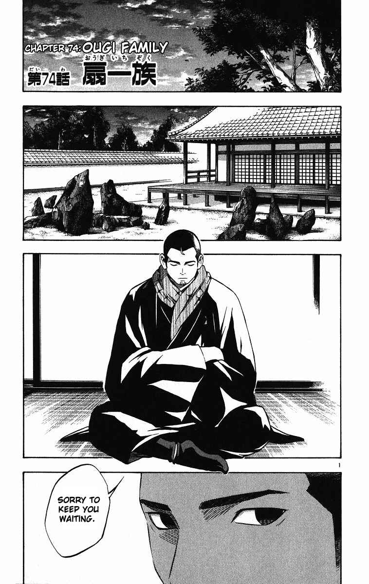 Chapter 74 - Page 2