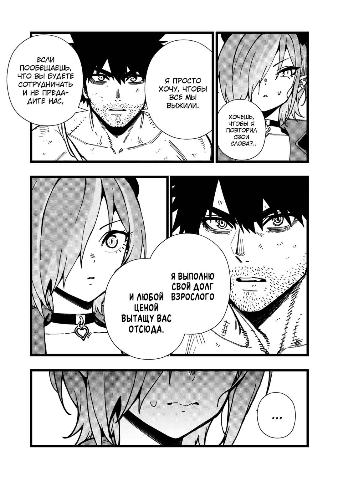 Chapter 25 - Page 15