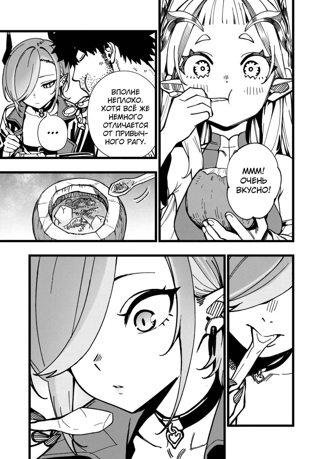 Chapter 25 - Page 23