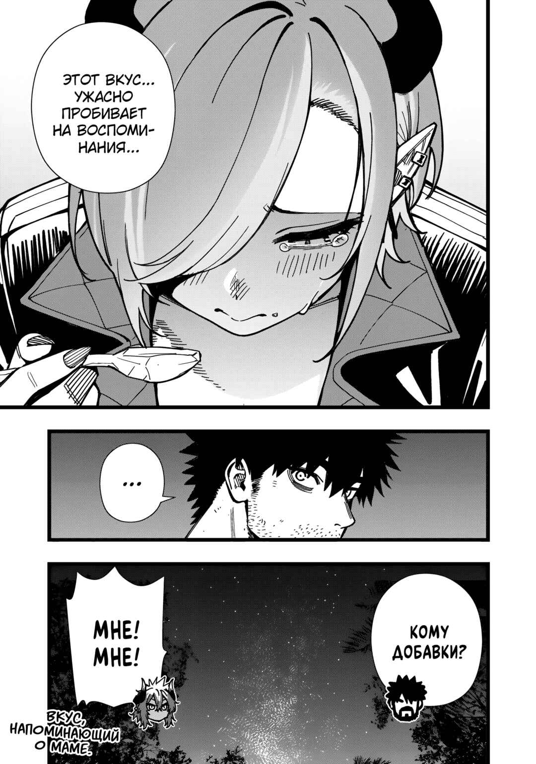 Chapter 25 - Page 25