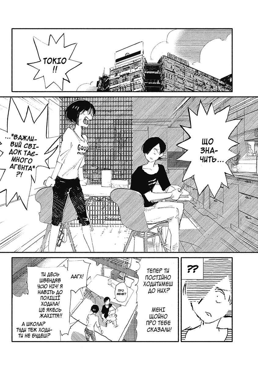 Chapter 8 - Page 1