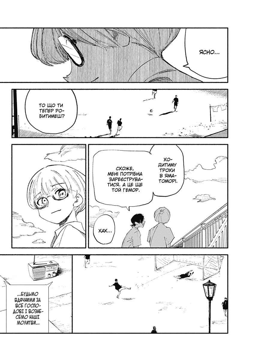 Chapter 8 - Page 5
