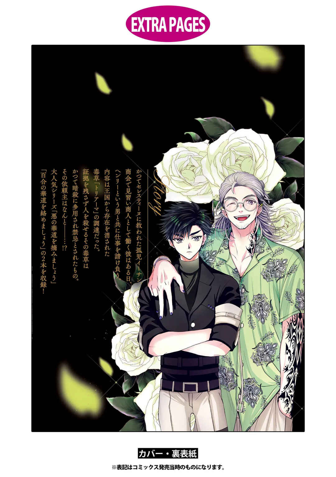 Chapter 14.5 - Page 12