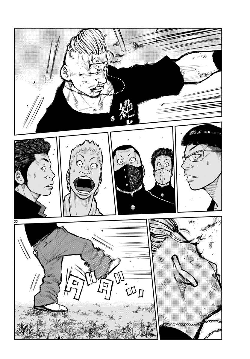 Chapter 64 - Page 23