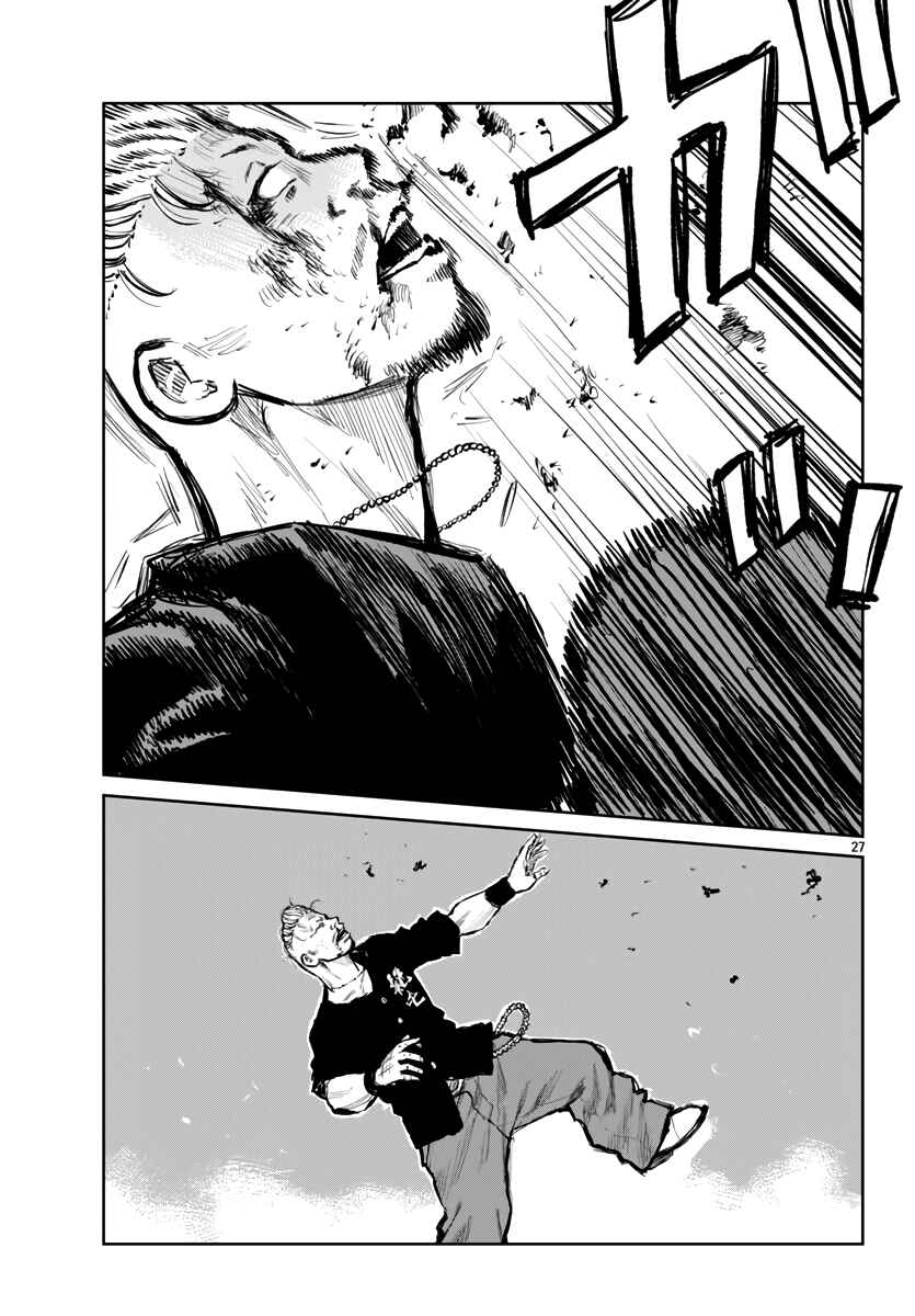 Chapter 64 - Page 28