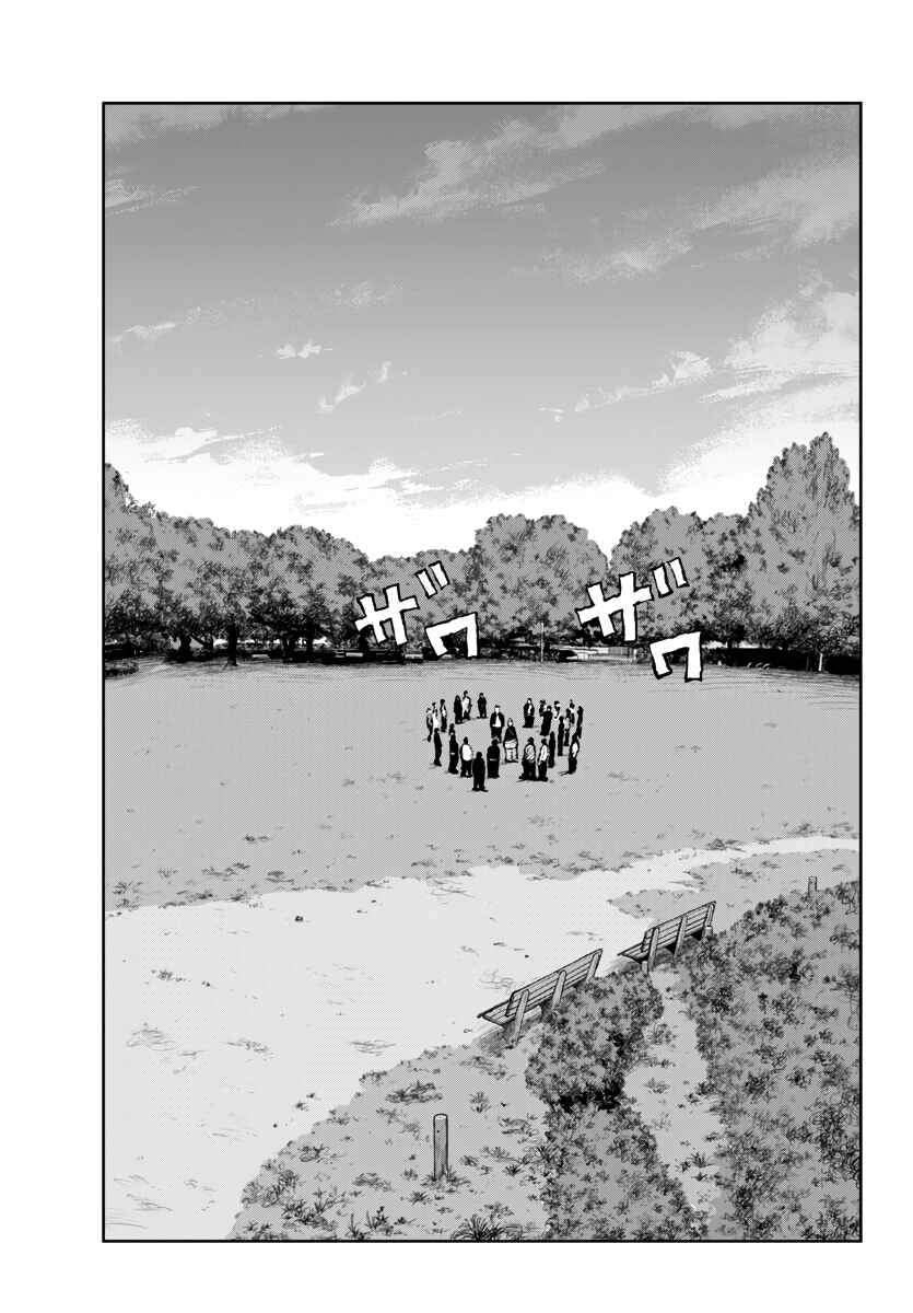 Chapter 64 - Page 3