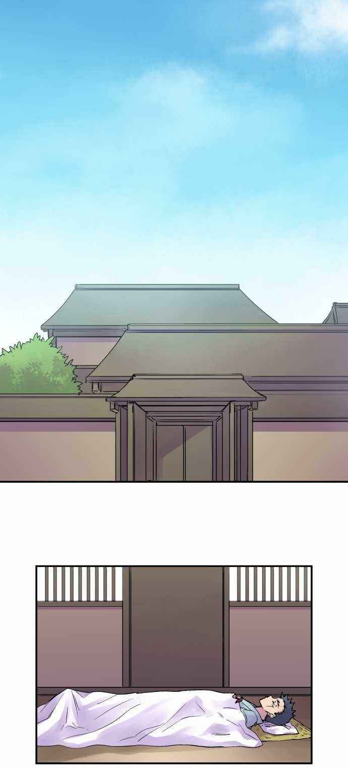 Chapter 88 - Page 1