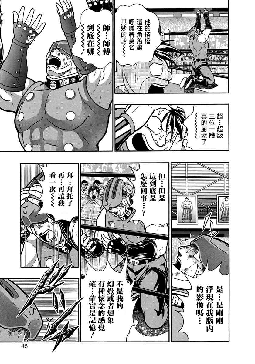 Chapter 103 - Page 3