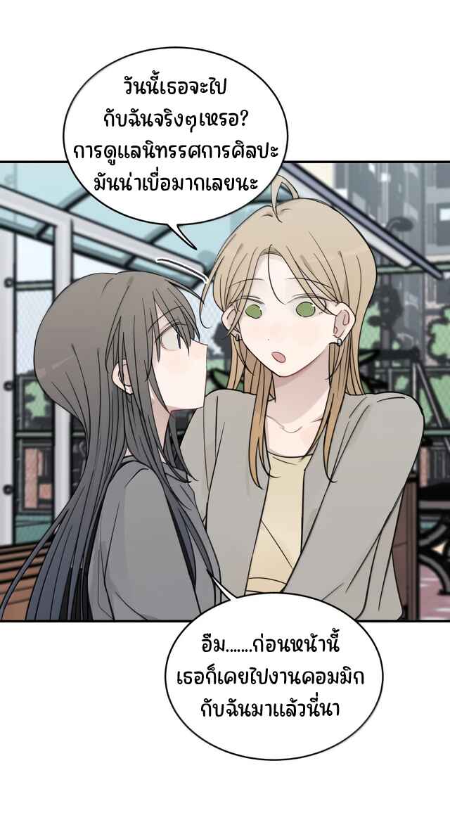 Chapter 97 - Page 18