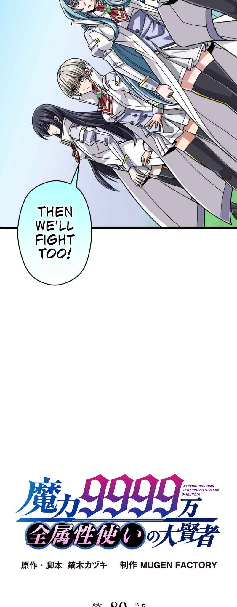 Chapter 80 - Page 4