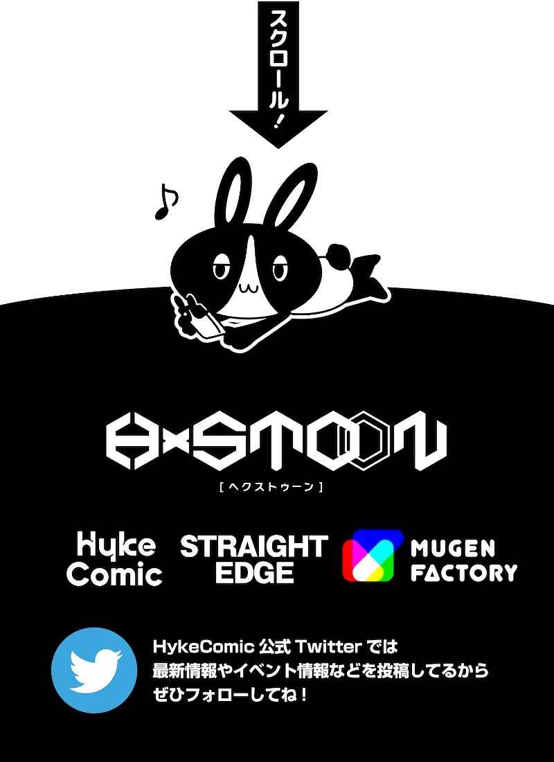 Chapter 80 - Page 73