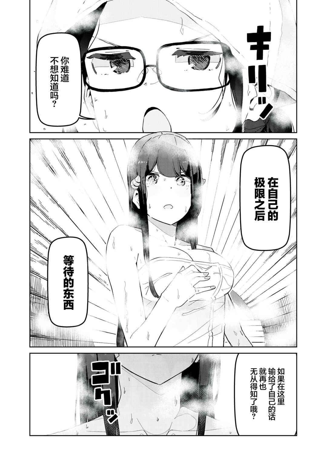 Chapter 22 - Page 4