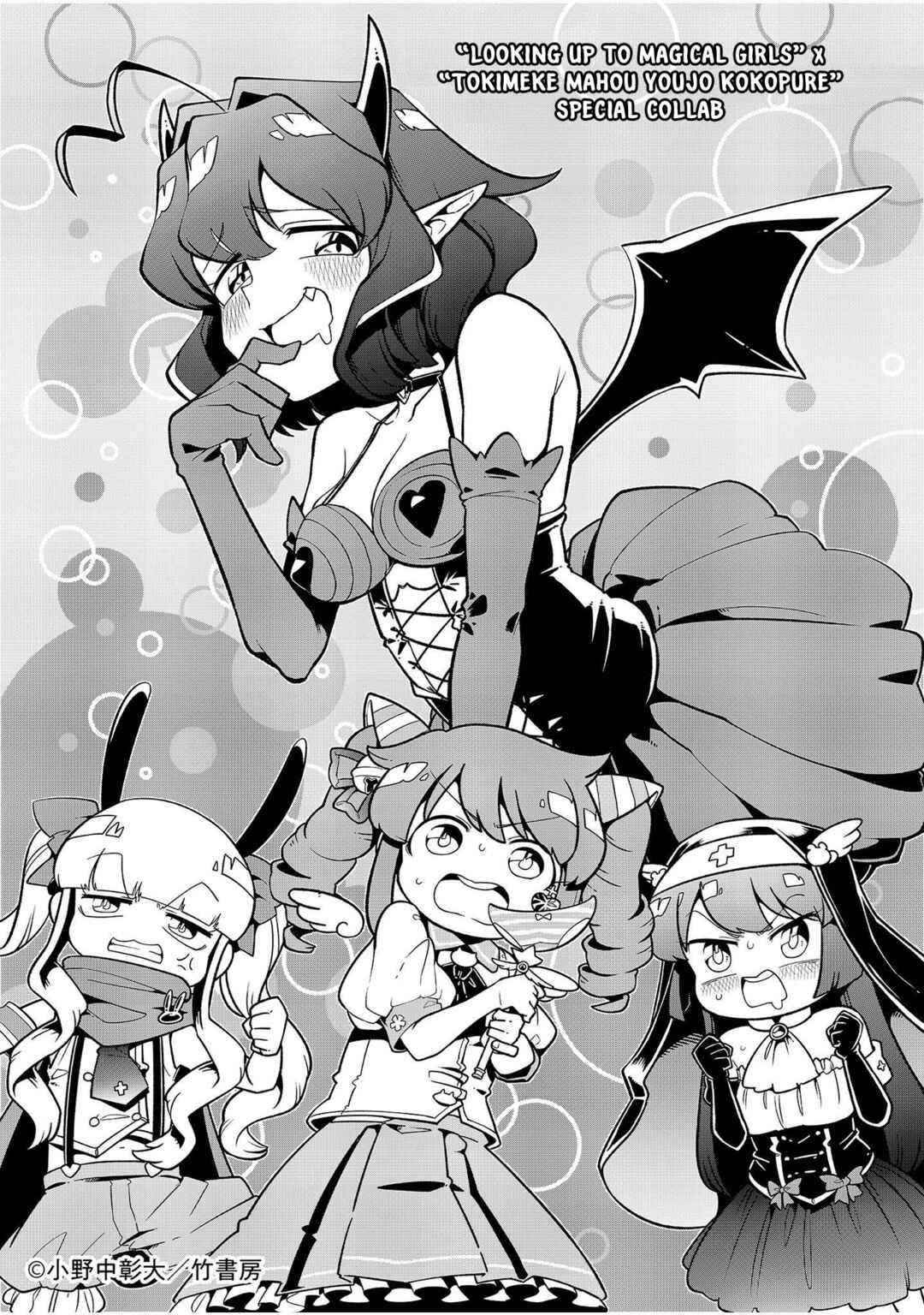 Chapter 45.5 - Page 8