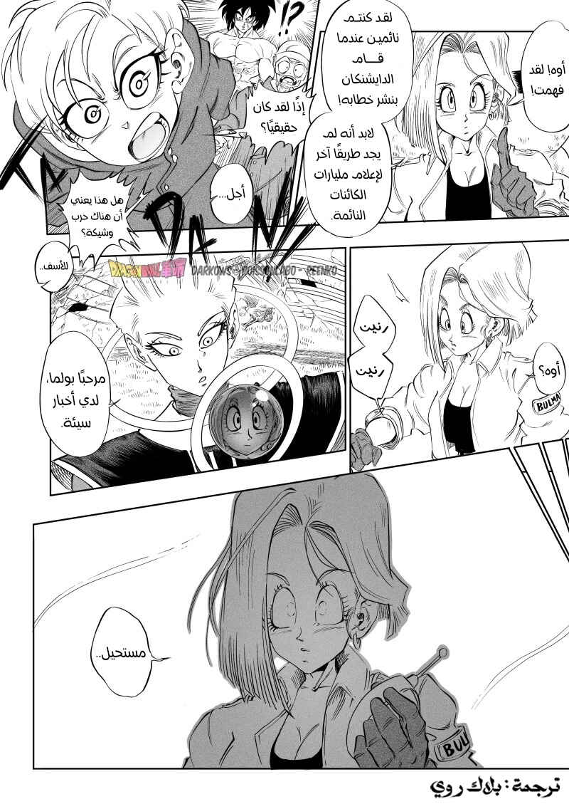 Chapter 3 - Page 12