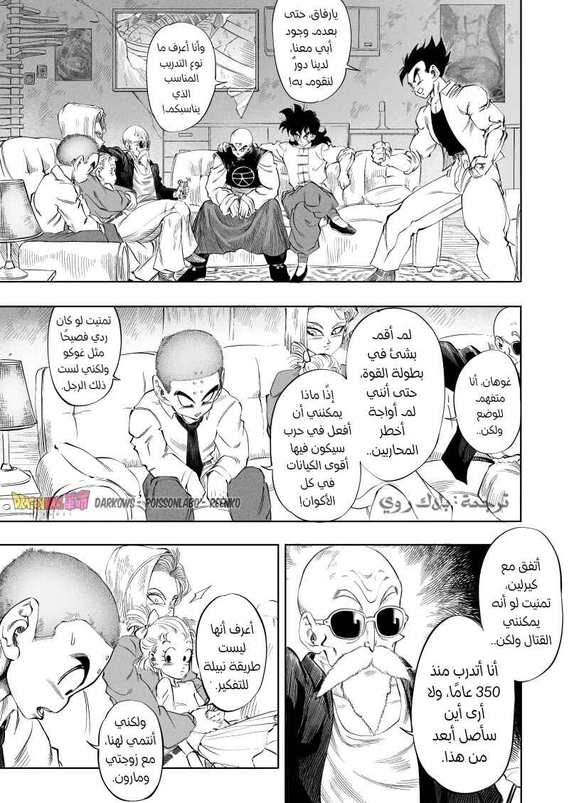 Chapter 3 - Page 13