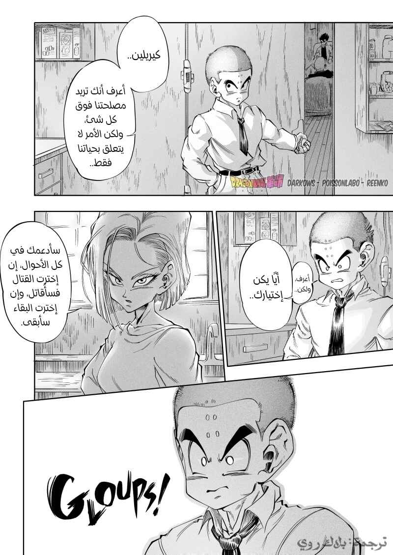 Chapter 3 - Page 16
