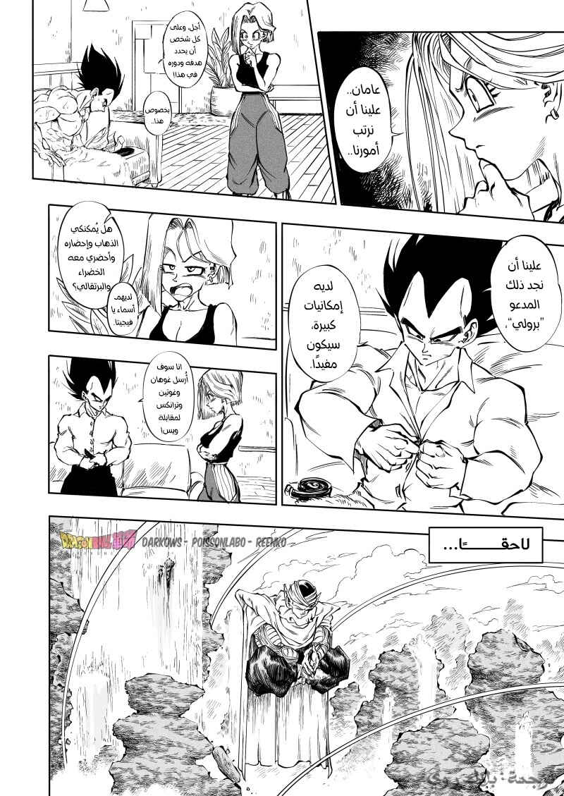 Chapter 3 - Page 2