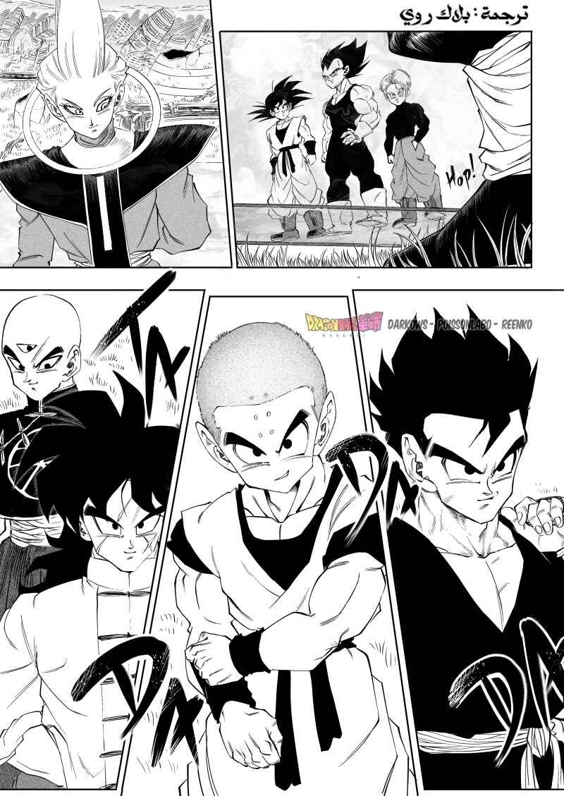 Chapter 3 - Page 21