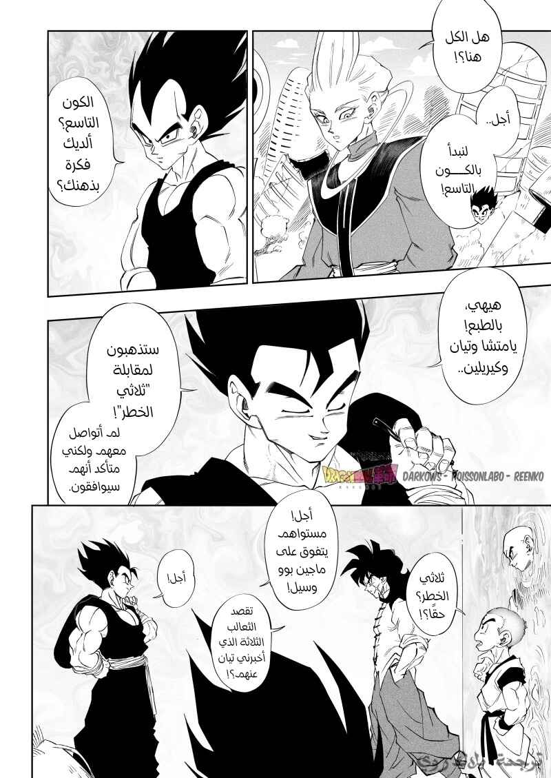 Chapter 3 - Page 23