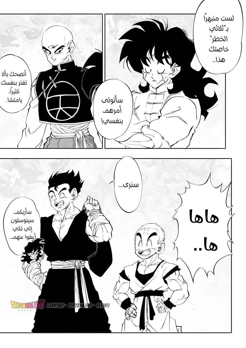 Chapter 3 - Page 24