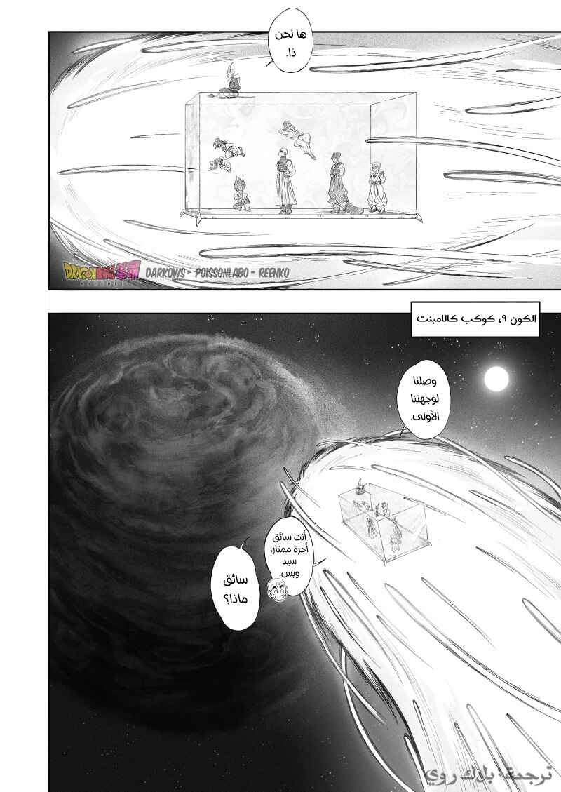Chapter 3 - Page 27