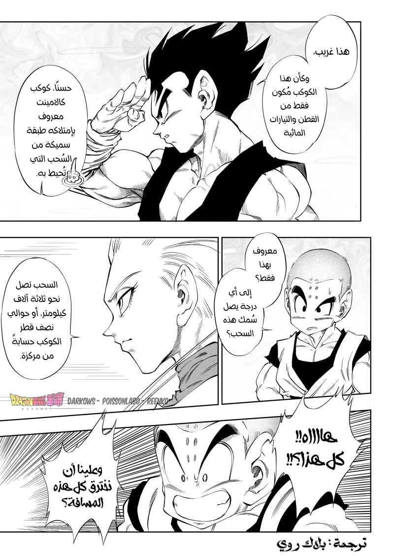 Chapter 3 - Page 28