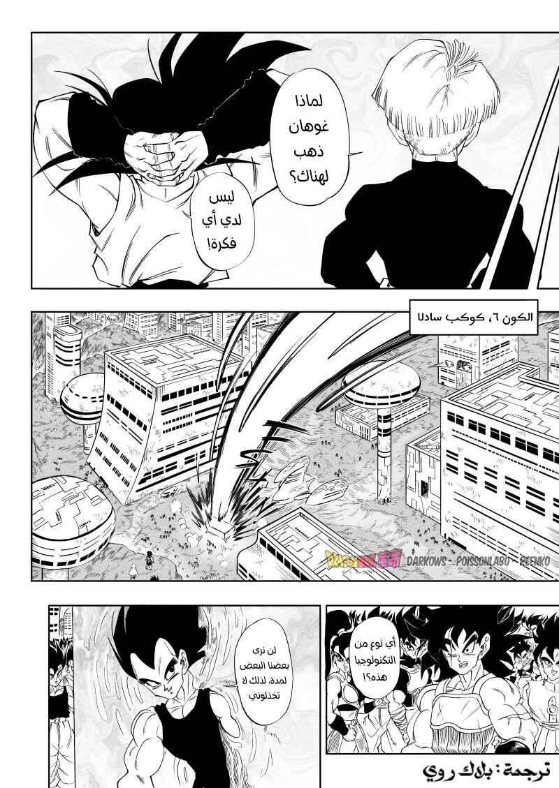 Chapter 3 - Page 33