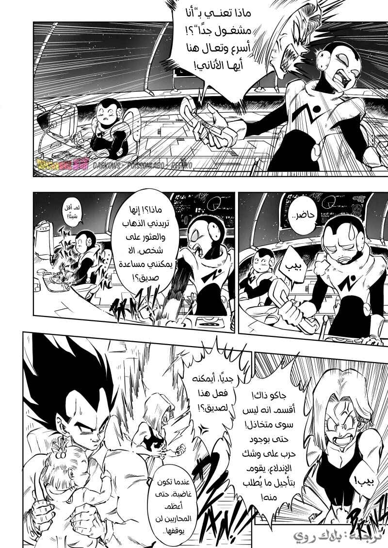 Chapter 3 - Page 4