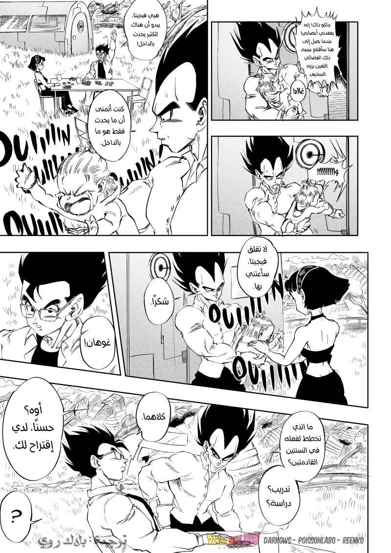 Chapter 3 - Page 5