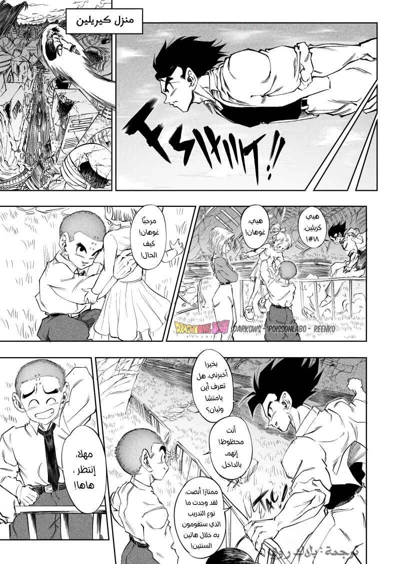 Chapter 3 - Page 7