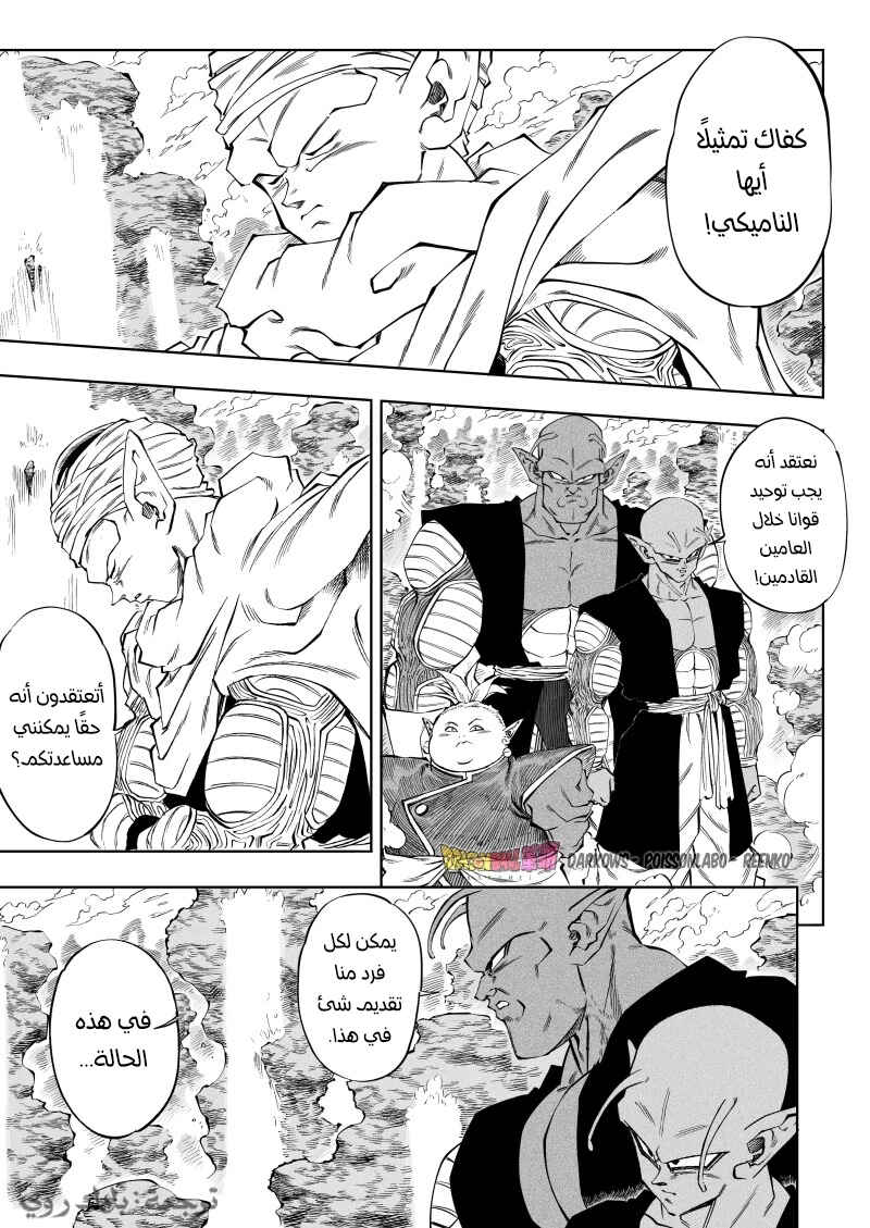 Chapter 3 - Page 9
