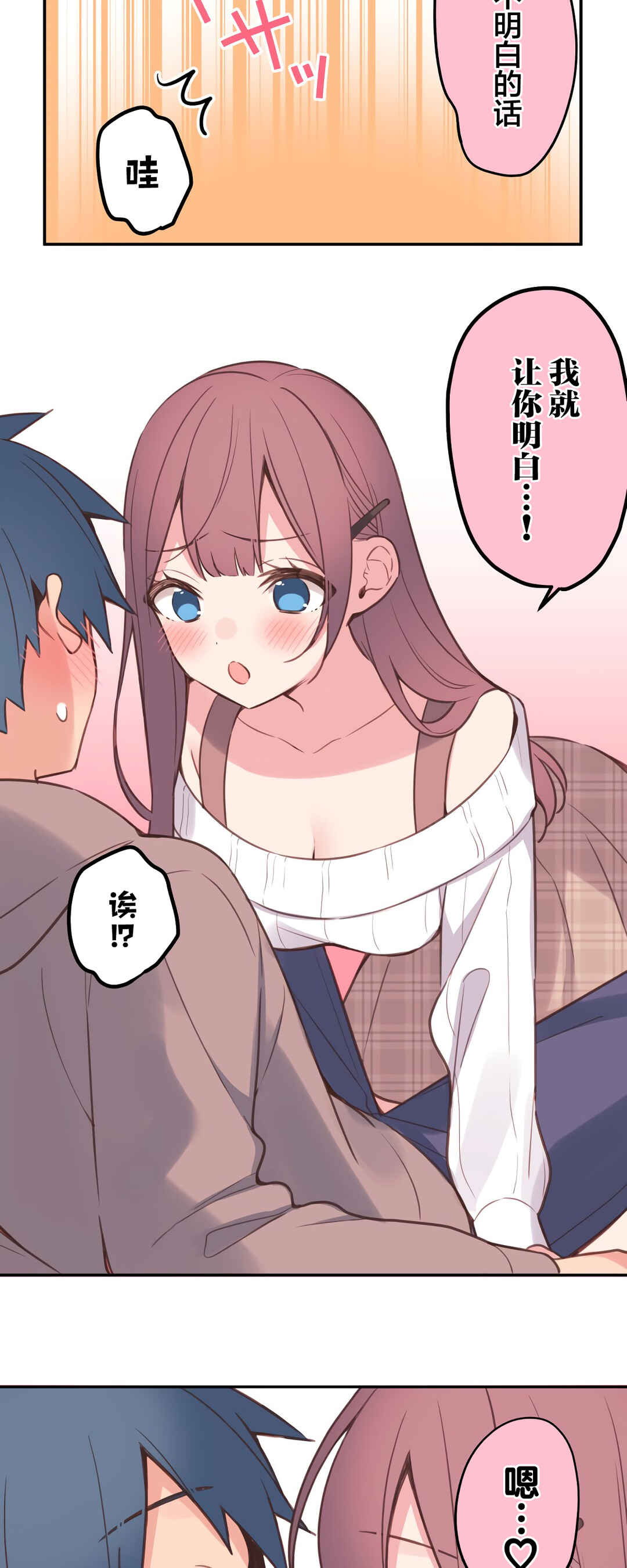 Chapter 83 - Page 3