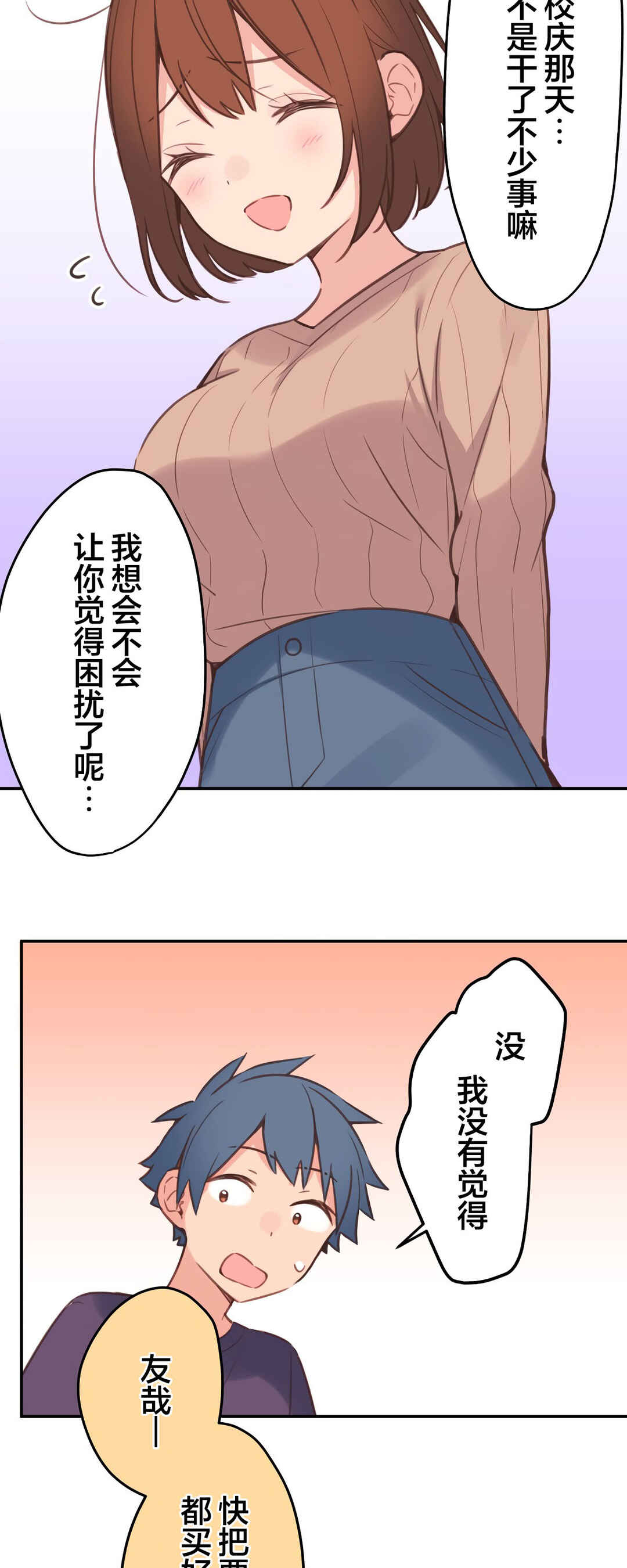 Chapter 83 - Page 33