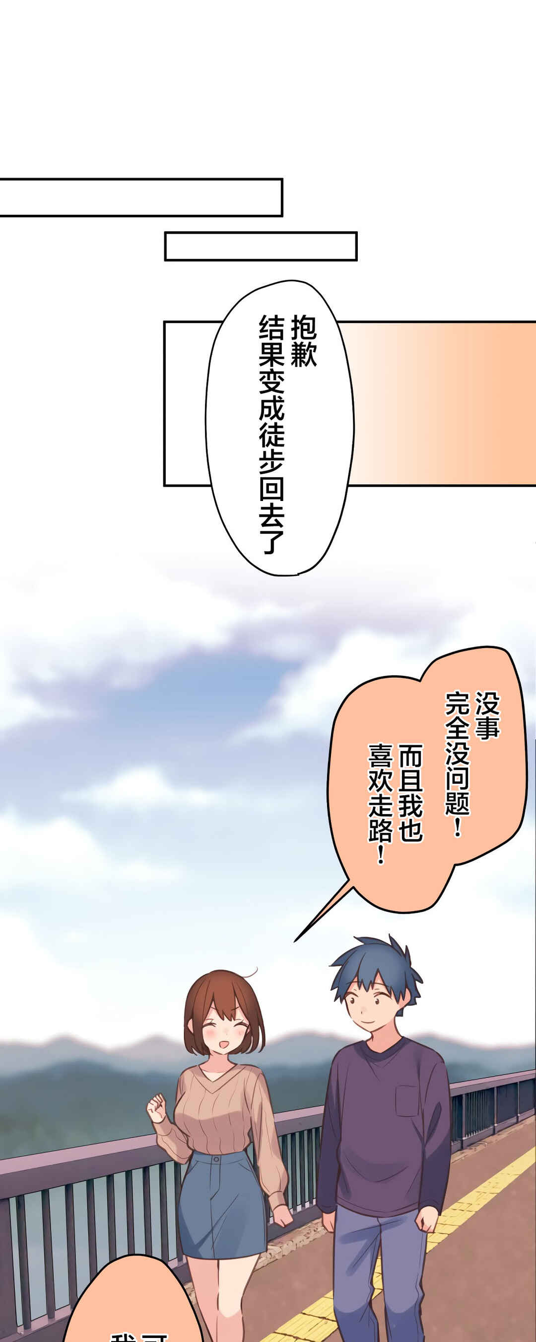 Chapter 83 - Page 37